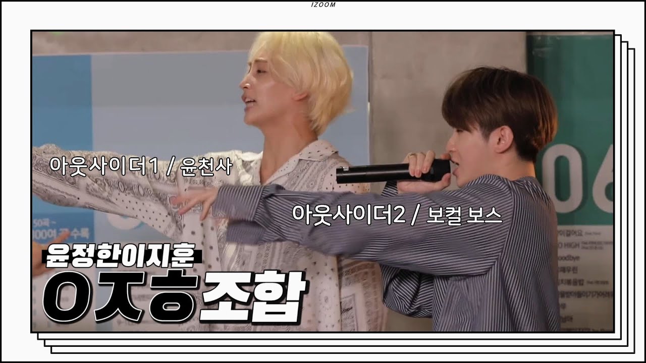 [세븐틴] 말빨로 다 이기는 ㅇㅈㅎ 조합 (+ 우지 조련사 정한)