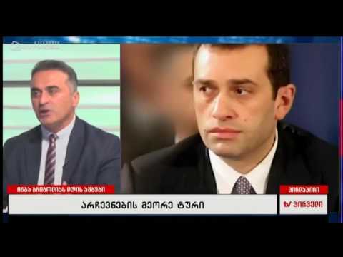 დისკუსია საკონსტიტუციო უმრავლესობაზე და პარტიებისადმი მიმართვაზე