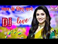 Sirf sunday ko hindi song mix rk official adda song mix love story