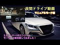 トヨタ220系クラウン3.5Lマルチステージハイブリッド　マニュアルモード編　エンジン・モーター音