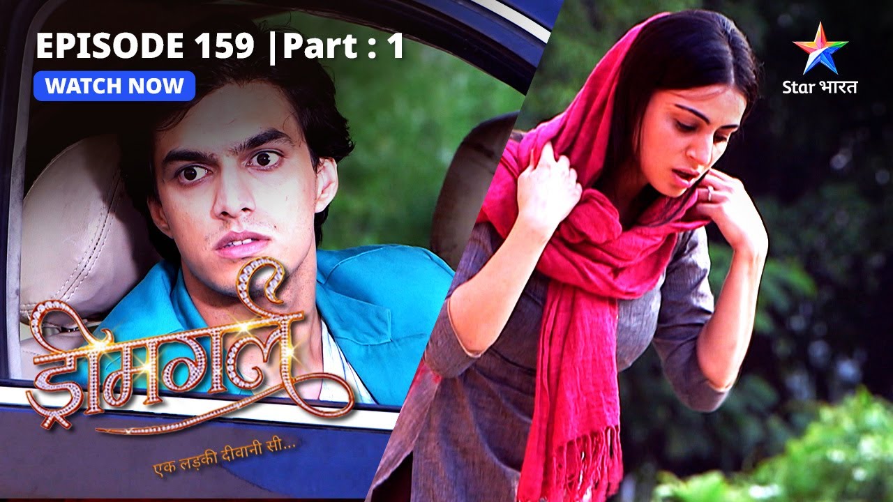 EPISODE-159 PART-1  | Samar ke saamne aaya sach | Dreamgirl | ड्रीमगर्ल #starbharat