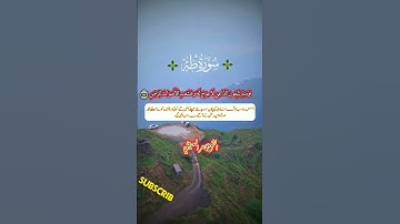 سورة طه ١٠٥ #سورة_طه  #ماهر_المعيقلي #قرآن_الصباح