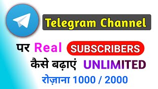 Telegram Channel Pe Subscribers Kaise Badhaye How To Increase Telegram Subscribers Unlimited || FREE