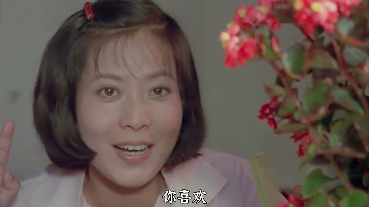 女孩非要找个最穷的男人结婚《巧哥儿》即山川官方旗舰店 #影视经典补完计划  #电影解说  #怀旧经典  #爱情  #即山川