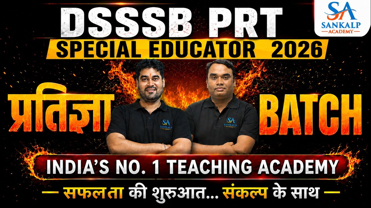 DSSSB PRT SPECIAL EDUCATOR | प्रतिज्ञा BATCH LAUNCH | NEW BATCH 2026 | JOIN NOW | SANKALP ACADEMY |