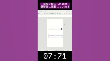 【#PowerApps】 コンボボックスに入力したテキストを表示する方法 #Shorts