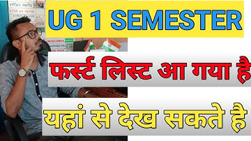 UG 1 Semester Admission  List  Kolhan Unversity All Colleges