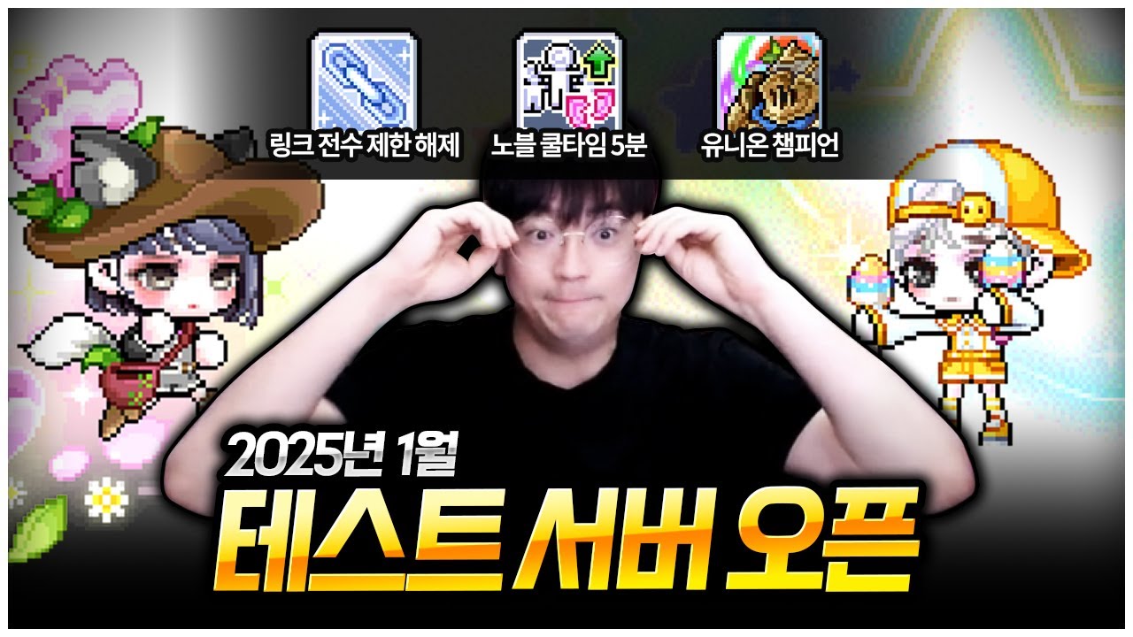 메이플 신규 업뎃 