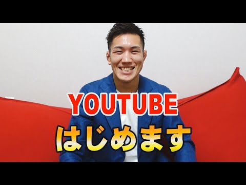 【白川 陸斗】YouTuberデビュー