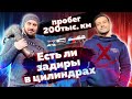 Вместе с Мишей Ходос Авто смотрим состояние цилиндров Х5М с пробегом 200 000 км!