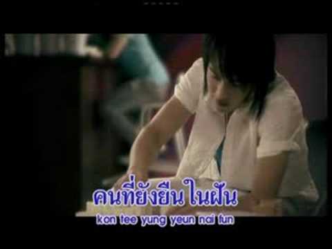 รอ - FORGET ME NOT