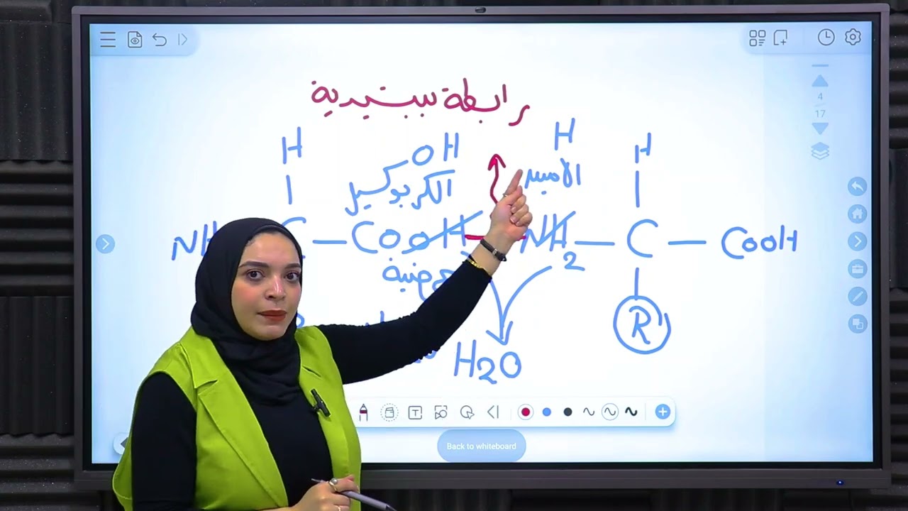 المحاضره التأسيسيه أحياء تالته ثانوى 