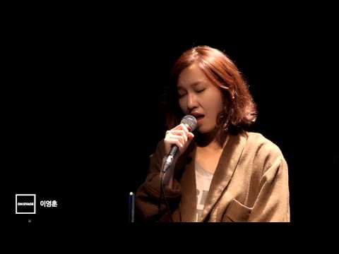 [온스테이지]이영훈 예고편