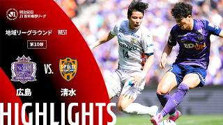 4/11 サンフレッチェ広島 vs 清水エスパルス