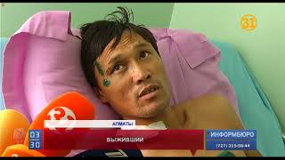 Выживший при крушении самолета под Алматы рассказал подробности катастрофы Выживший при крушении самолета под Алматы рассказал подробности катастрофы