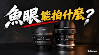 Fisheye Lenses Are More Than Just Wide! 7Artisans 6mm F2 MF & 10mm F2.5 AF Hands-on Review screenshot 1