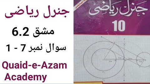 Unit no 6 Matrices and Determinants Exercise 6.2 | 10th Class General Math || Question No 1-7