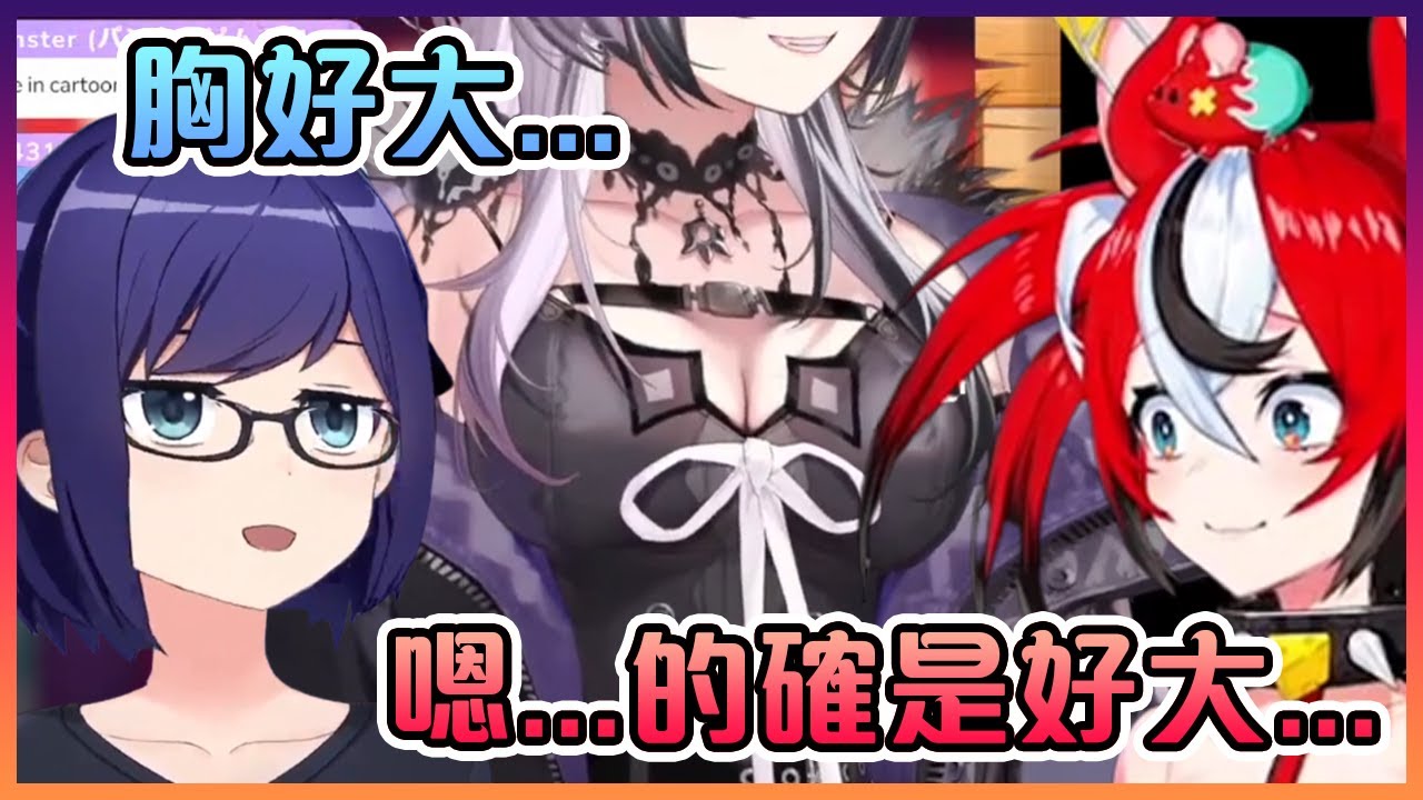 A醬和Bae對剛出道的EN三期生Shiori的結論是:"胸好大..."【Hololive中文】【Hakos Baelz/Shiori Novella/A醬/友人A】