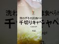 デブ菌退治。世界で一番受けたい授業のアレ #shorts