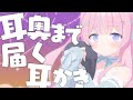 〖ASMR/KU100〗耳奥まで届く耳かきと耳ふぅෆ˚* 耳かき/梵天/耳ふぅ/指かき〖苺氷えな/個人Vtuber〗
