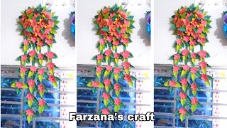 কাগজের ফুল | ফুলবানানো |  কাগজের ফুলবানানো | wall hanging craft ideas | wall decoration | intorior
