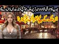 Travel To Germany l Shocking Facts About Germany in Urdu &amp; Hindi l جرمنی کے حیرت انگیز حقائق