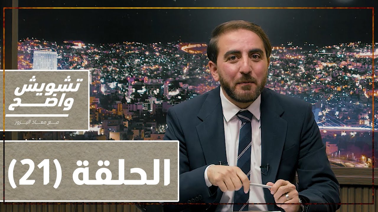 المركبات الفضائية - تشويش واضح