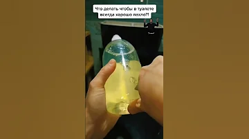 Что делать чтобы в туалете всегда хорошо пахло?!￼ #лайфхаки #советы #обучение #рек #bobbygrant690