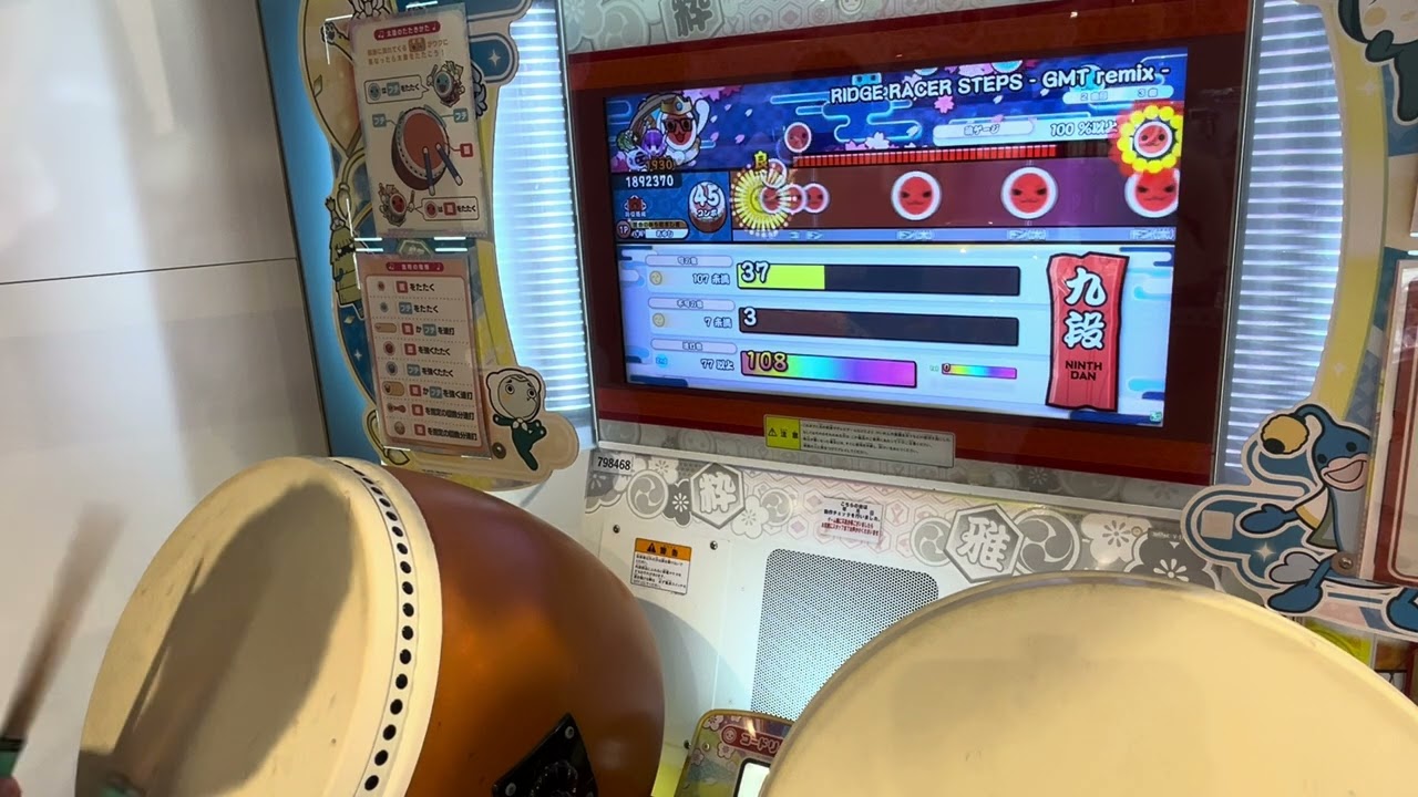 【9段合格への道】段位特攻編