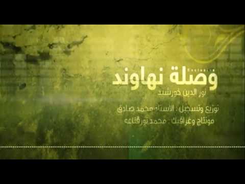 نور الدين خورشيد وصله رائعه مع العود