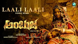 Laali Laali Video Song |Ambuja Kannada Movie | Baby Akanksha|Shubha Poonja |Rajini |A2 Music