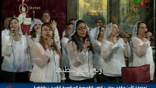كالجبار أخرج يا ألهنا - ترنيم الأخ نشأت واصف
