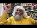 قصة استجابة شفاء من مرض خطير مستعصي 6 أشهر من الأمراض و المعانات برنامج الاستجابة شفاء من كل الأمراض