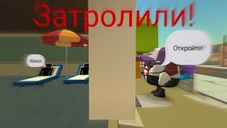 МОИ ДРУЗЬЯ ЗАТРОЛИЛИ МЕНЯ В ЧИКЕН ГАН! | Danya666k