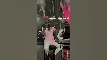مؤمن الشلول الوضع بدو المغرب Momen Alshloul 