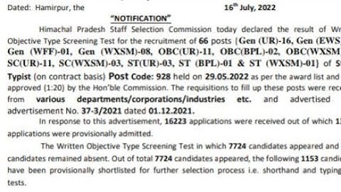 hpssc steno typist post code 928 written exam result declared today | steno typist 928 result 2022 |
