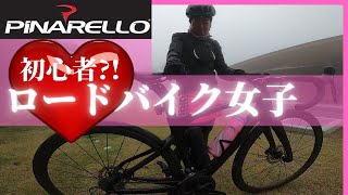 【ロードバイク女子 