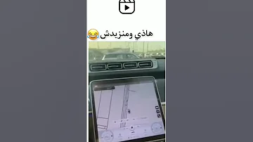 شريف Oui مرسيدس راني مقنوطة الشعب الصيني ماله حل ضحك حتى البكاء 