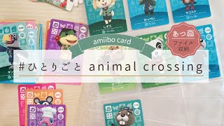 《 animal crossing  》あつ森『¥5000分のamiiboカード！！』