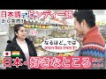 日本語から突然ヒンディー語に変えて、日本に住むインド人に「日本の好きなところ」聞いてみた！
