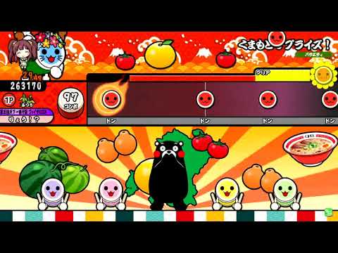 【太鼓の達人】くまもとサプライズ！ (ふつう) 全良