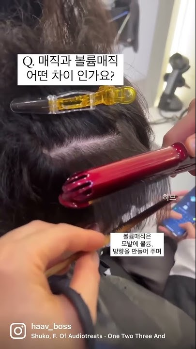 매직셋팅 볼륨매직 차이 알고 계신가요? 독특한 비밀 공개!