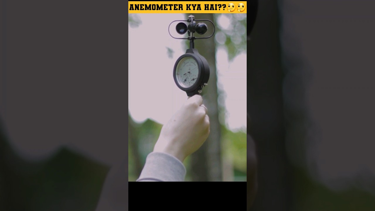Anemometer Kya Hai??🤔| 