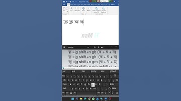বিজয় বায়ান্ন কিবোর্ড জন্য যুক্তবর্ণ #nam_sayed_s2
