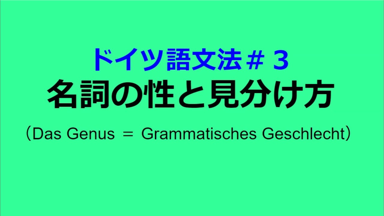 男性のドイツ語名 情報