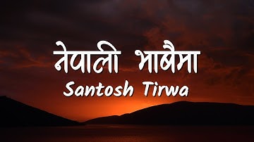 Nepali Bhasaima (Lyrics Video) - Santosh Tirwa