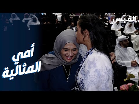 مريم بطلة من ذوي الهمم تذكر فضل والدتها في صنع النجاح رغم الإعاقة 