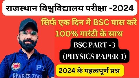 #rajasthanuniversity exam 2024;BSC -3year (Botany paper -1) I