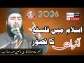 Concept Of Freedom In Islam Hazrat Molana Qari Yaseen Haider Sahb New Bayan 2026