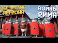 ВСЕ ПРОТИВ ЛЕГИОНА РИМА ( Shieldwall )